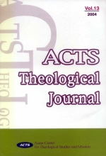 ACTS Theological Journal v.13