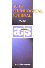ACTS Theological Journal v.12