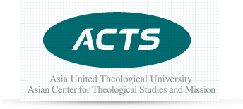 ACTS, 아세아 연합신학대학교, Asia United Theological Univertisy, Asian Center for Theological Studies and Mission