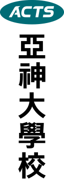ACTS, ƽŴб
